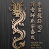 🐲高雄菲老師專業泰式龍鳳筋，前列腺保養，女性私密spa,除毛，按摩，刮痧拔罐🇹🇭🐲（原群近3000人）