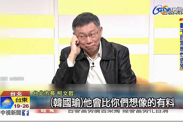 【阿北的野望】柯文哲磨兵備戰六都　罷韓若成功「100%揮軍高雄」