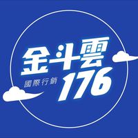 金斗雲176社群