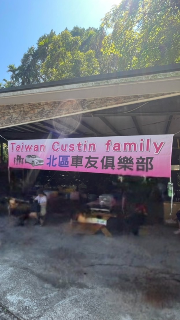 Custin「北區」旅遊美食群
