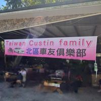 Custin「北區」旅遊美食群