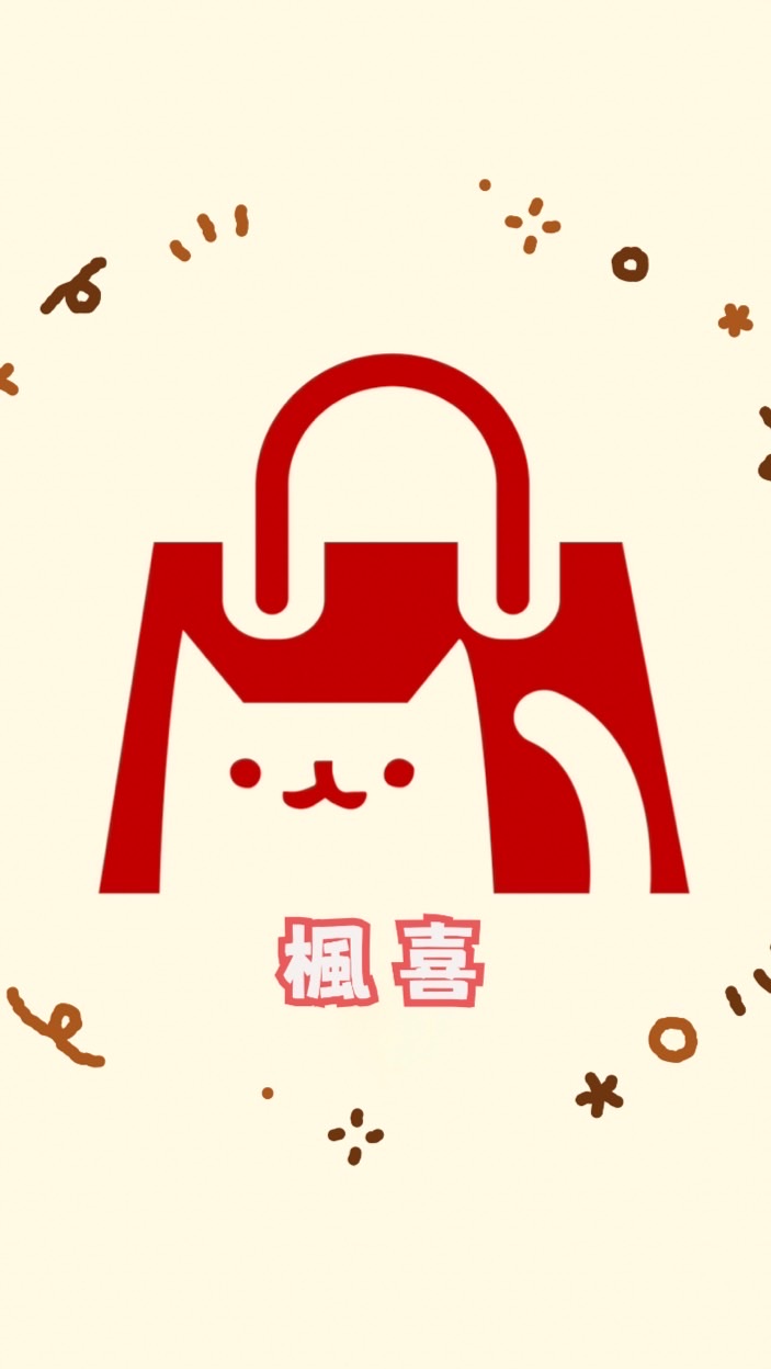 楓喜/日本貨源/批發/代寄服務