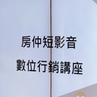 嘉義+1複訓班