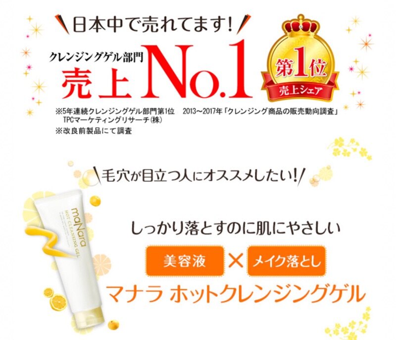 【COSME大賞第一名】日本熱銷 maNara 曼娜麗 溫熱卸妝凝膠 200g 洗卸凝膠 預購中 日本代購