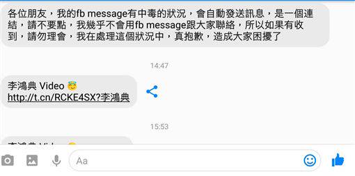 臉書朋友傳影片連結 當心一點就中獎 三立新聞網 Line Today