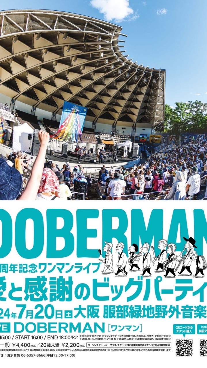 生駒発🚌で行く！DOBERMAN25周年記念ワンマンライブ