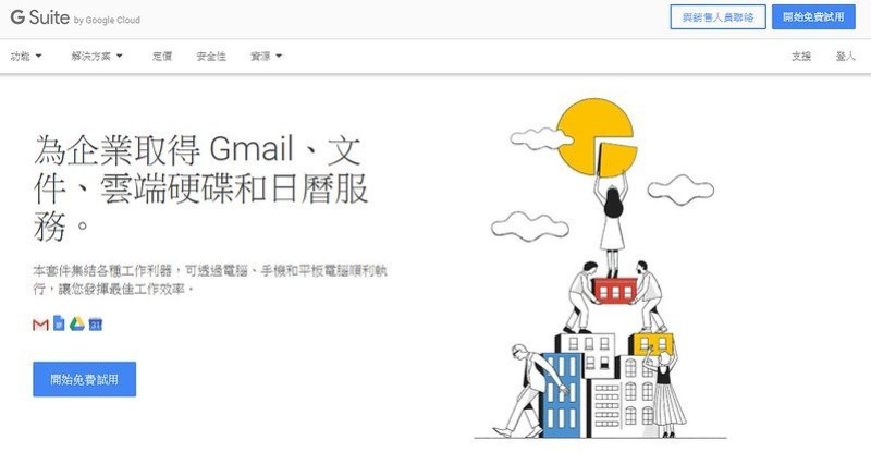 G Suite