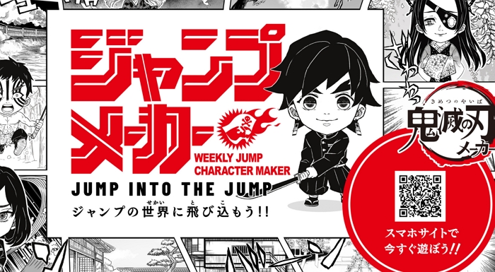 《鬼滅之刃》官方角色產生器，自由度超高破萬種角色任你捏