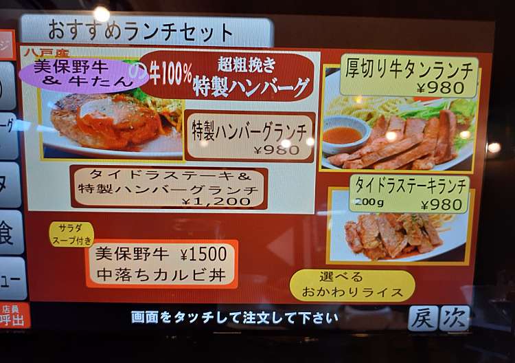 口コミの詳細 タイガーandドラゴン 下長店 石堂 長苗代駅 焼肉 By Line Place