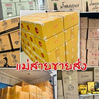 🕉โกดัง แม่สายขายส่ง🕉
