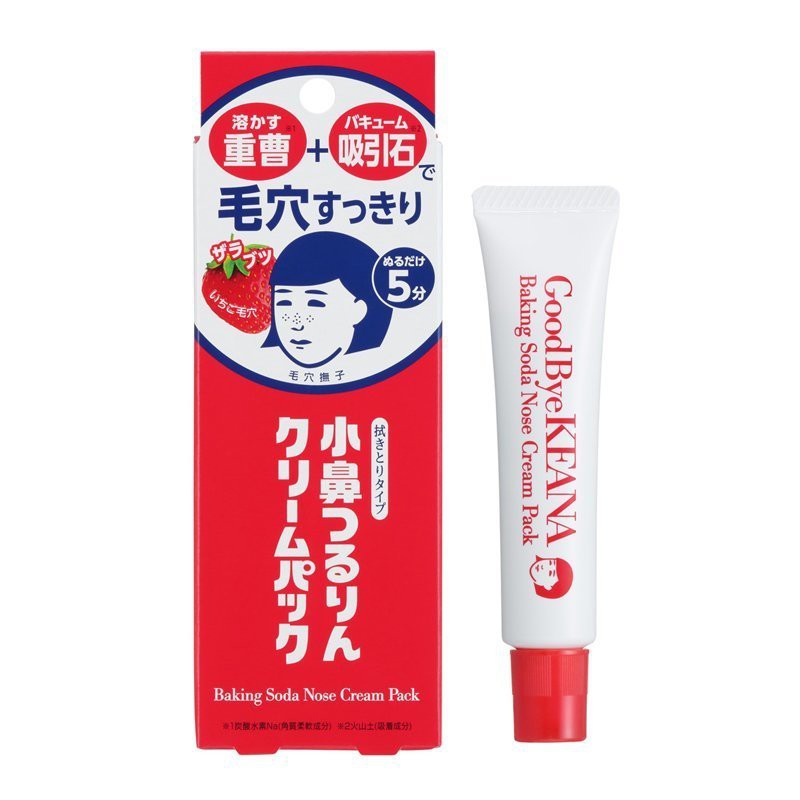 《石澤研究所台灣總代理商直營》毛穴撫子系列專屬 期間限定消費滿額贈滿250贈毛穴撫子 米精華保濕面膜單片滿$499贈毛穴撫子 原創便條紙滿$799贈毛穴撫子 原創鑰匙圈滿$1200贈毛穴撫子 原創手提