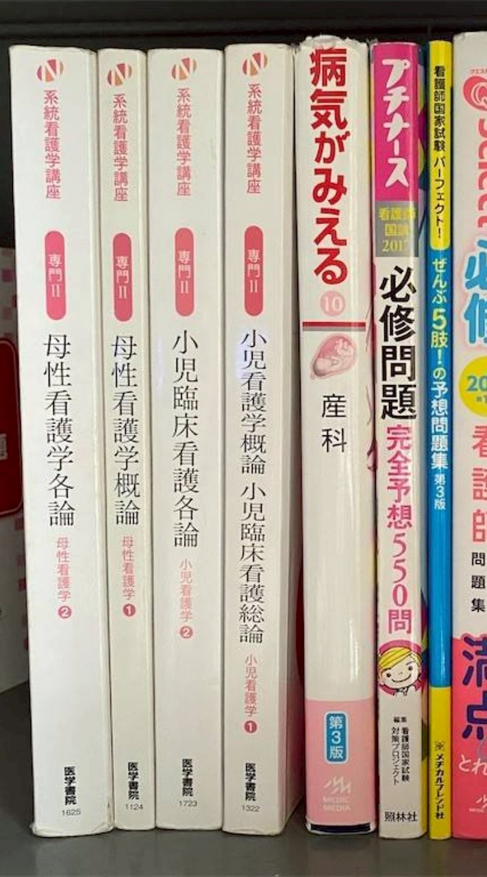 助産師学校を目指している人たち