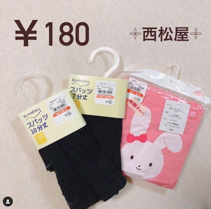 西松屋 コスパ最高 噂の180円スパッツがすごい