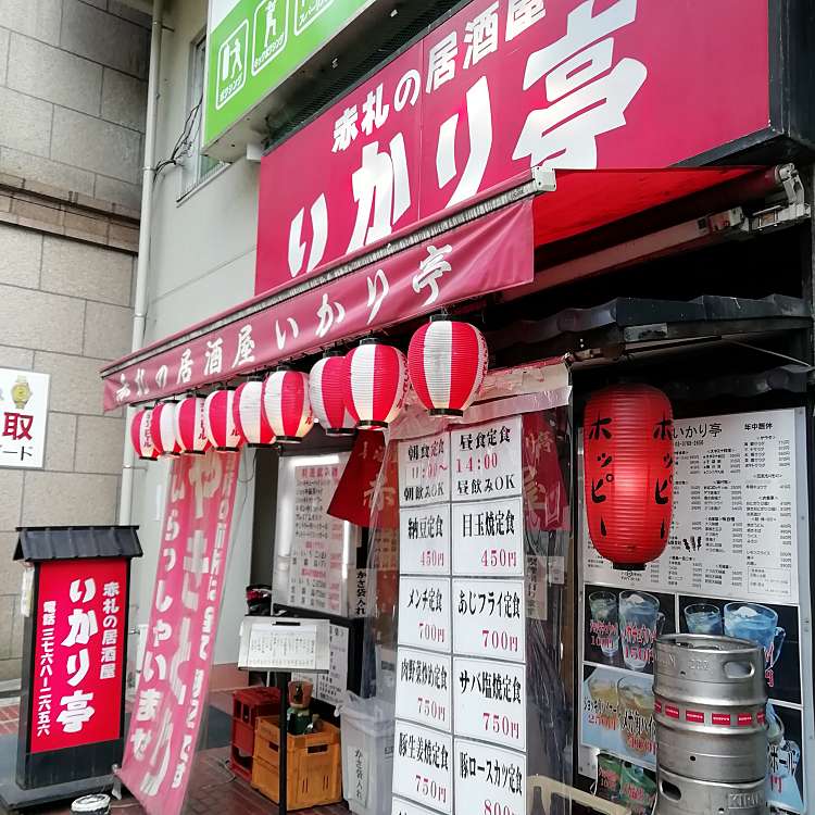 いかり亭 大森店 赤札屋 大森北 大森駅 居酒屋 By Line Conomi