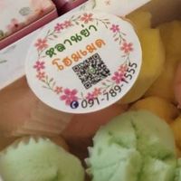 หลานย่าโฮมเมด