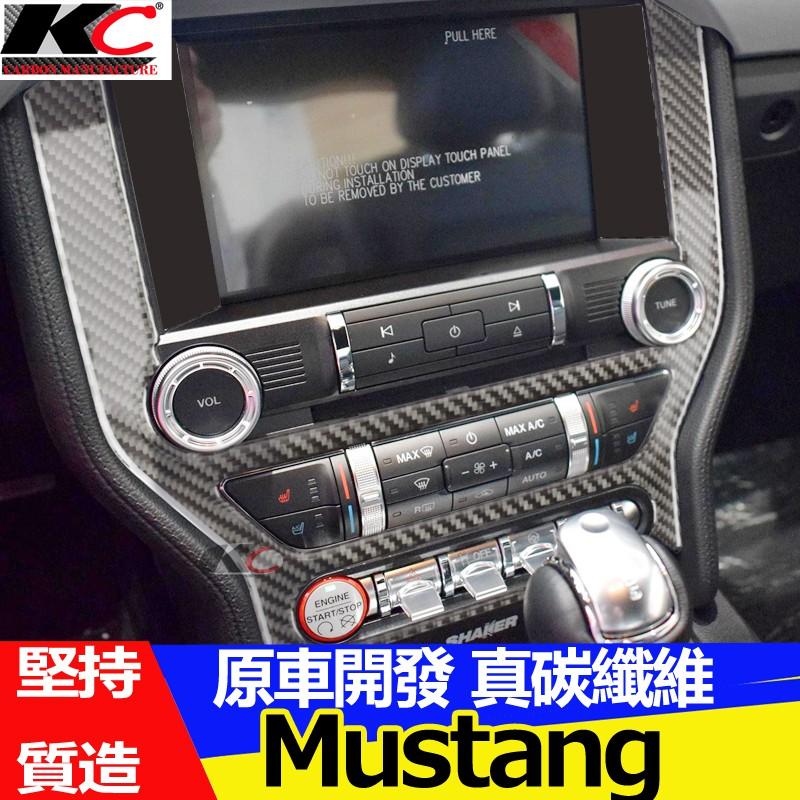 真碳纖維 Ford 福特 野馬 Mustang 中控 卡夢 卡夢框 GT卡夢貼 內裝 卡夢檔位貼 碳纖裝飾貼 改裝 貼紙