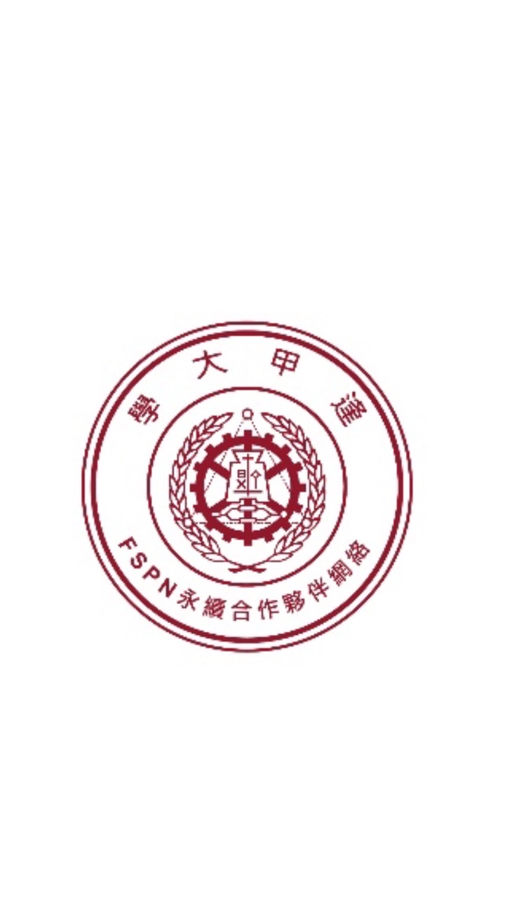 逢甲大學永續合作夥伴網絡FSPN 會員專區