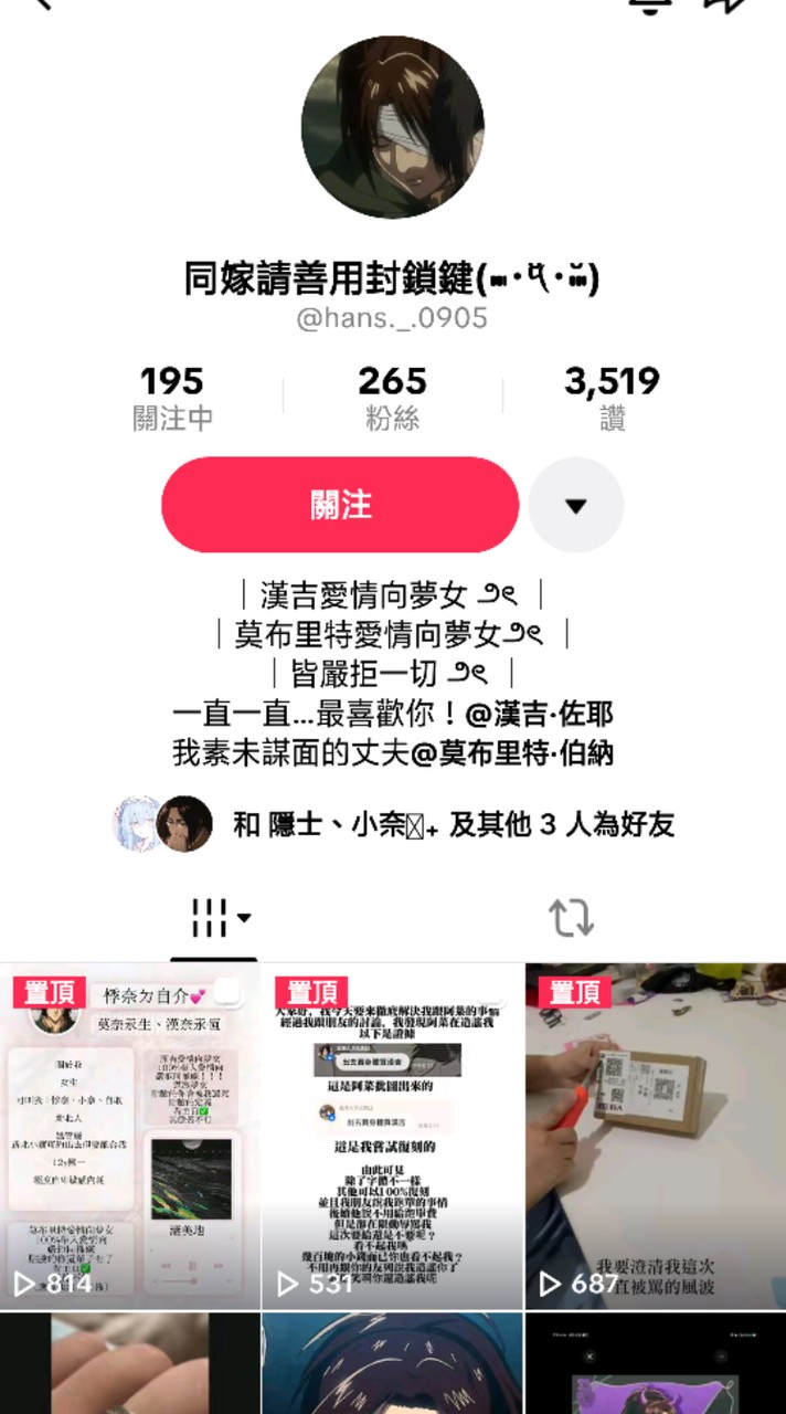 悸奈黃腔雞掰