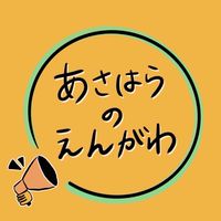 浅原の縁側（あさはらまちづくり交流センター）