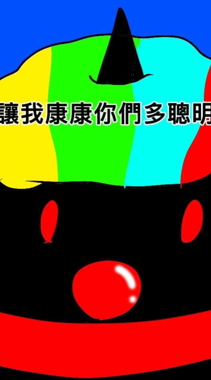 神仙鬼的粉絲聊天室（kps神仙鬼）