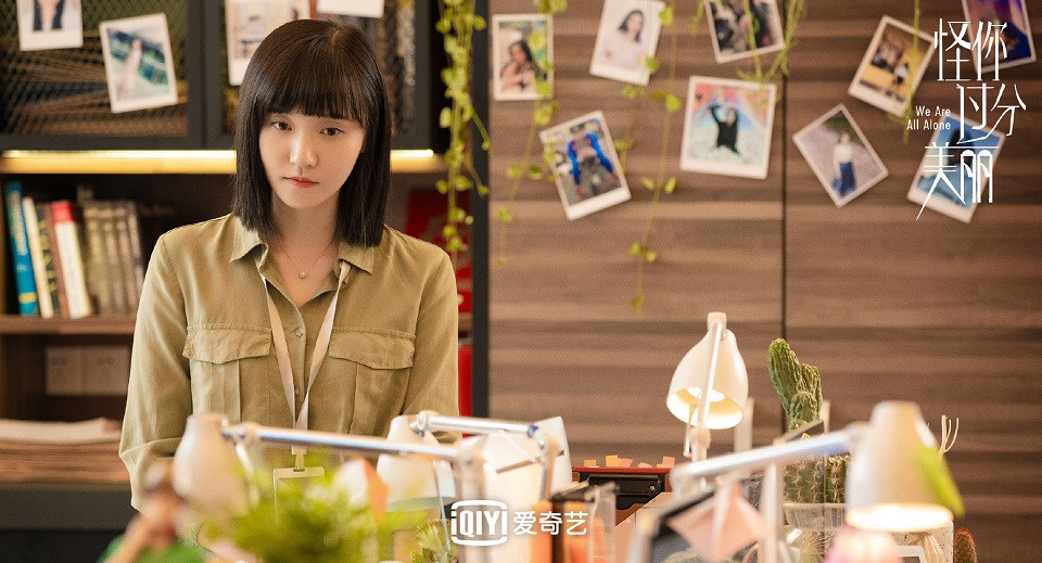 《怪你過分美麗》秦嵐職場生存金句