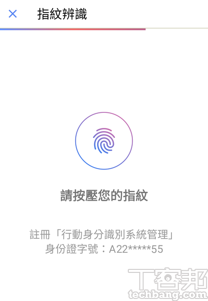 現階段T-FidO身分辨識系統預設都是採用指紋辨識，除了某些只能用臉部辨識做螢幕解鎖的機型，才得以使用Face ID功能進行身分驗證。