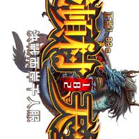 威頓村182天堂