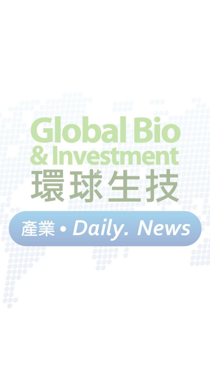 GBI 環球生技 新聞中心