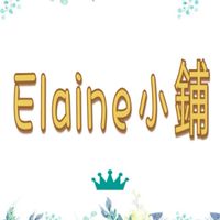 Elaine小舖