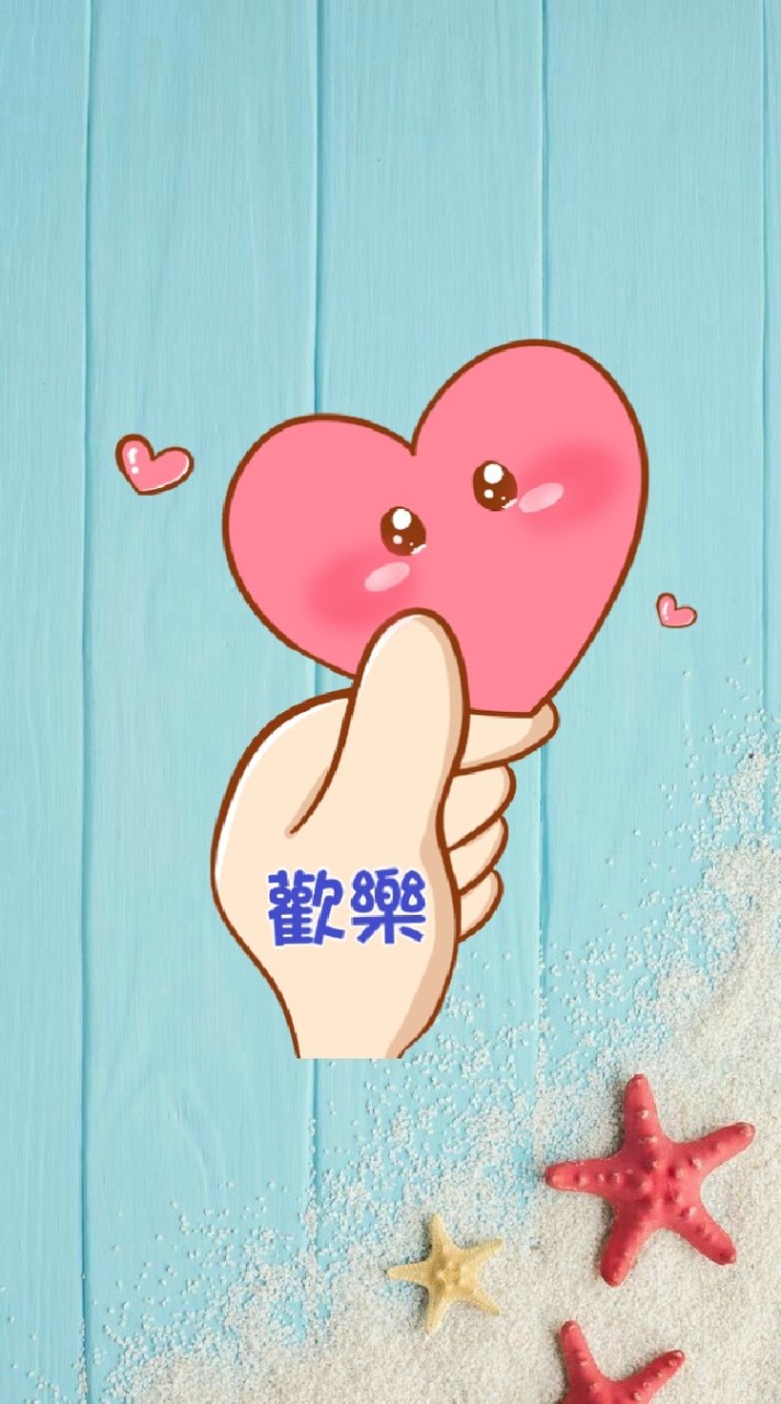 歡樂購物團