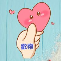 歡樂購物團