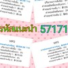 LoveThais งานเสริม งานออนไลน์📱