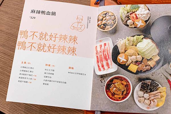 【台北美食】全火鍋-全聯第一家火鍋店新品牌，新鮮食材直送，美味品嚐的到！