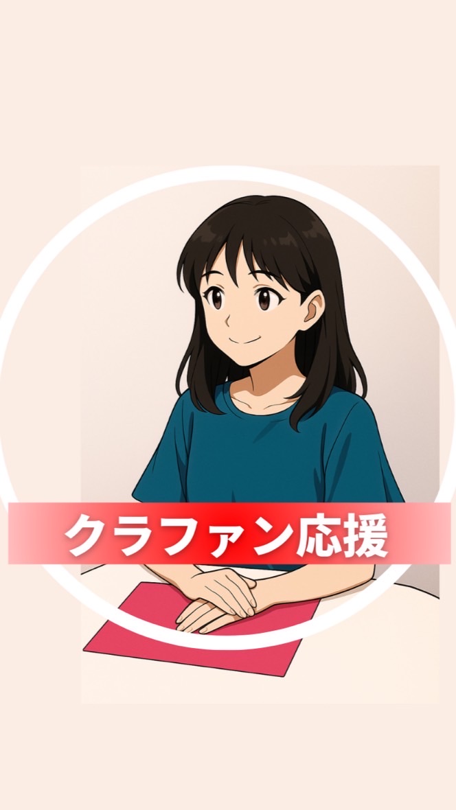 《友永幸子クラファン応援団》『誰もが安心して学べる未来へ！』書籍出版＆居場所づくりプロジェクト