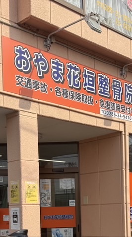 はながき健康クラブ