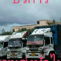 สายยันต์ขนส่ง 061-8823344