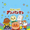 アンパンマンパラダイス！