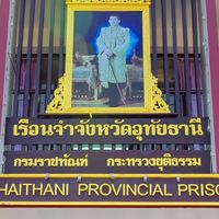 คณะอาจารย์ที่เข้าร่วมตรวจรับข้าวสาร/อาหารดิบ รจจ.อุทัยธานี