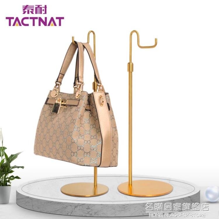 金屬箱包皮具店掛包架 包包手袋展示架包托 拉絲鈦金掛包鉤 雙12全館85折