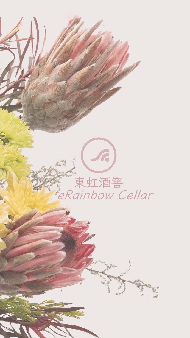 東虹 開普花卉王國裡的葡萄園