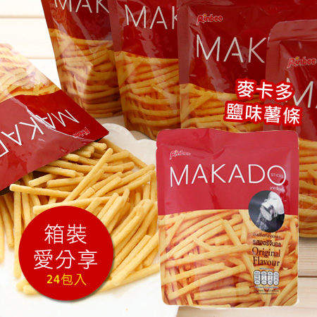 泰國MAKADO麥卡多 鹽味薯條(24包/箱)泰國7-11必買 人氣團購美食 泰式薯條餅乾 全素