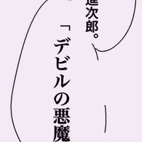 アナタが欲しいの！全緩也ハント♩