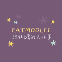 肥牡蠣的大小事