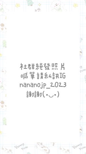 ☆≡｡ﾟnana代購 照片群 沖繩3/18-3/22