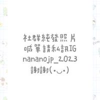 ☆≡｡ﾟnana代購 照片群 沖繩3/18-3/22