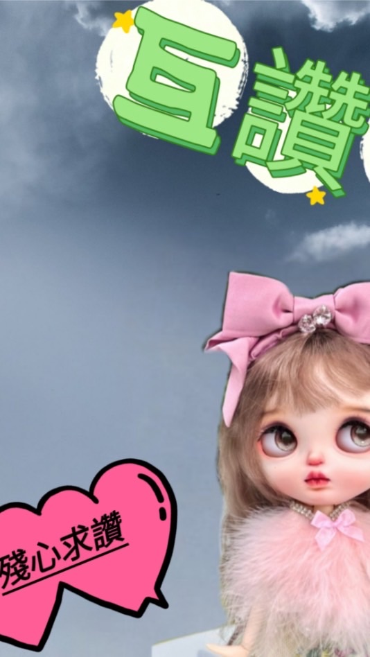 我愛社會福利