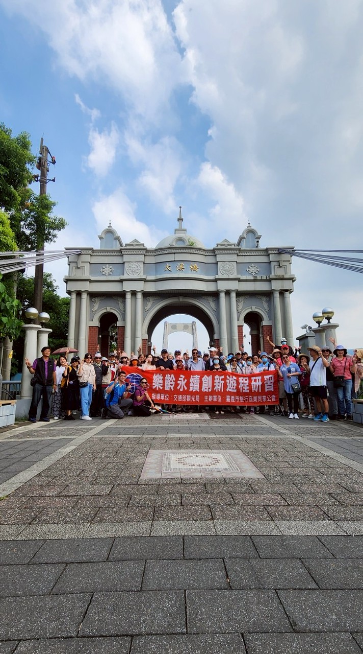 嘉義市旅行公會聯誼群