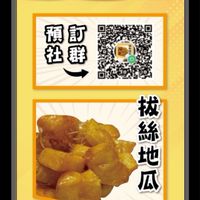《三五斤實業有限公司》拔絲地瓜🍠芭樂❤️油雞🐔雞腳泡椒鳳爪