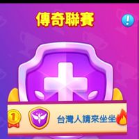 台灣人請來坐坐