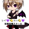 レイ&アン💜🍋スクール生徒専用🍋💜投資投機スクール🍋FX💜BO💜株式🍋仮装通貨